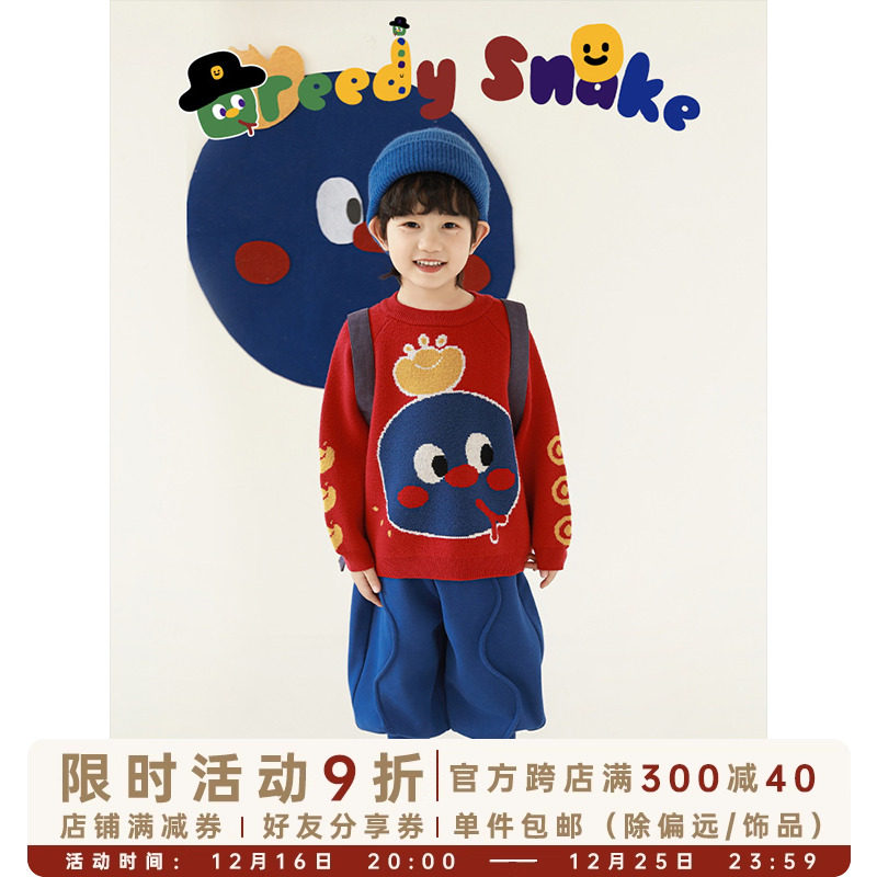 幼悠男童2024新款长袖圆领财宝蛇来运转毛衣冬季厚实保暖儿童年服