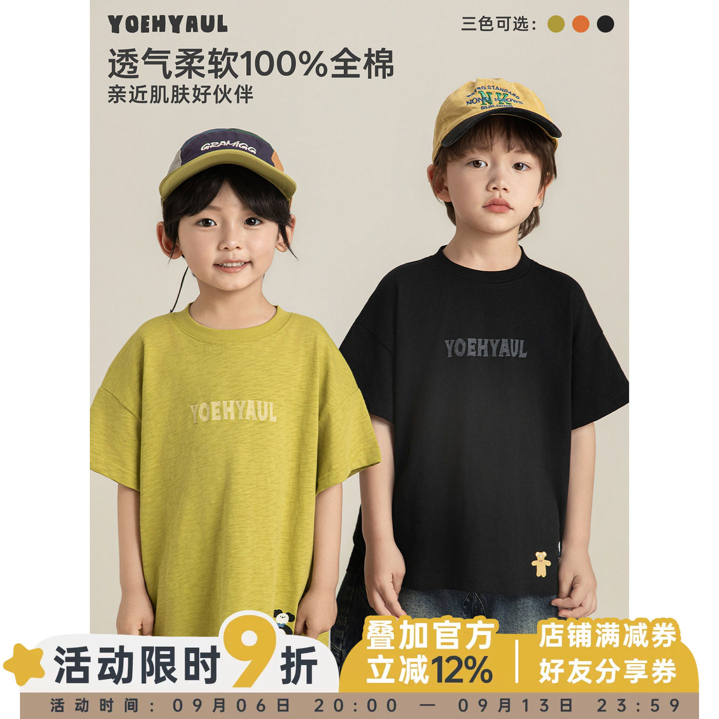 幼悠男童字母印花T恤夏季软糯透气薄爽轻盈0闷感时尚百搭休闲短袖图片