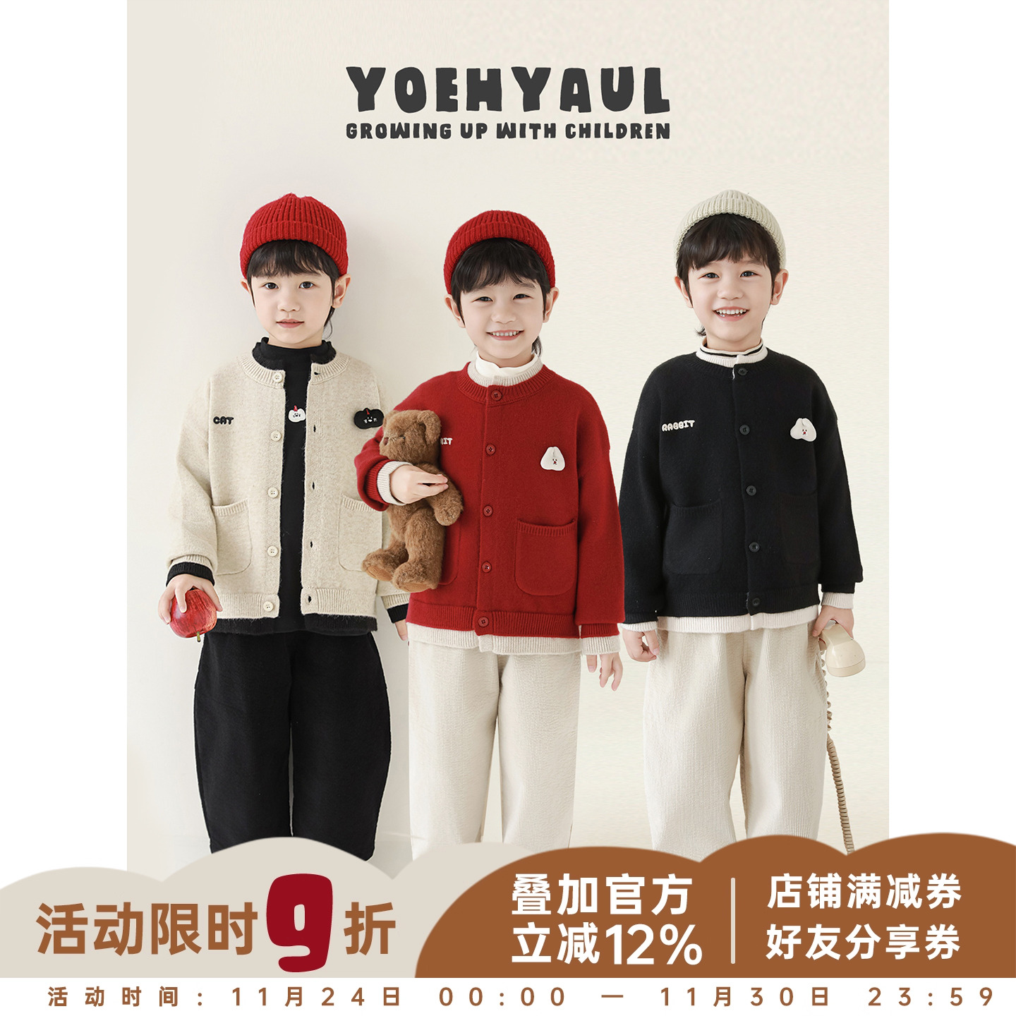 幼悠男童2025冬季新款百搭假两件毛衣开衫抗起球保暖过年服上衣潮