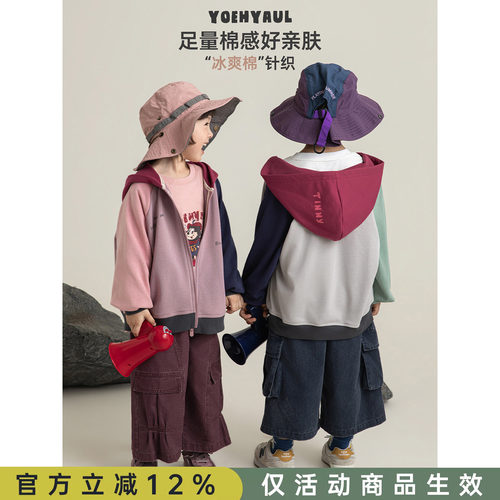 幼悠男童动感拼色卫衣春季柔软亲肤简约字母印花休闲宽松连帽外套