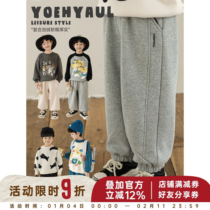 幼悠男童2025新款宽松休闲运动裤秋冬款加绒加厚束脚保暖儿童裤子,童装/婴儿装/亲子装,裤子,淘宝优惠券,粉丝福利购,淘宝优惠卷