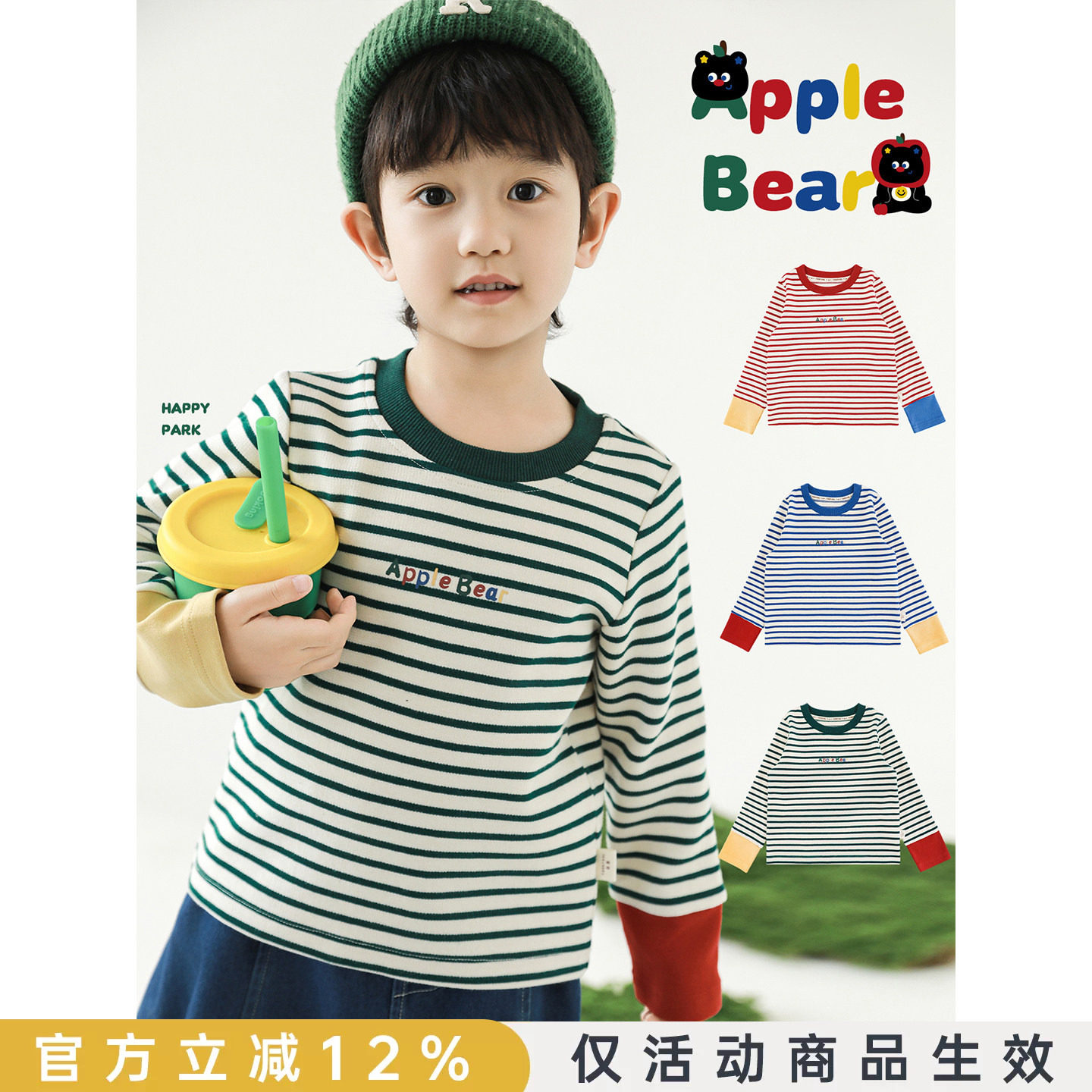 幼悠 童装男童长袖圆领撞色条纹打底衫2026新款韩系秋装儿童t恤潮图片