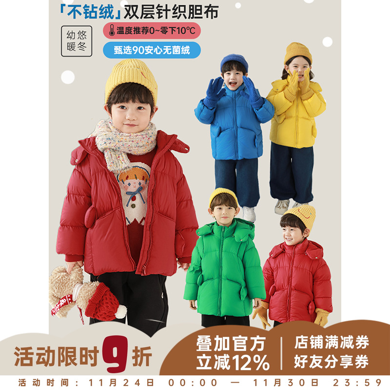 幼悠男童2025新款纯色连帽中长款羽绒服冬季时尚加厚保暖儿童外套