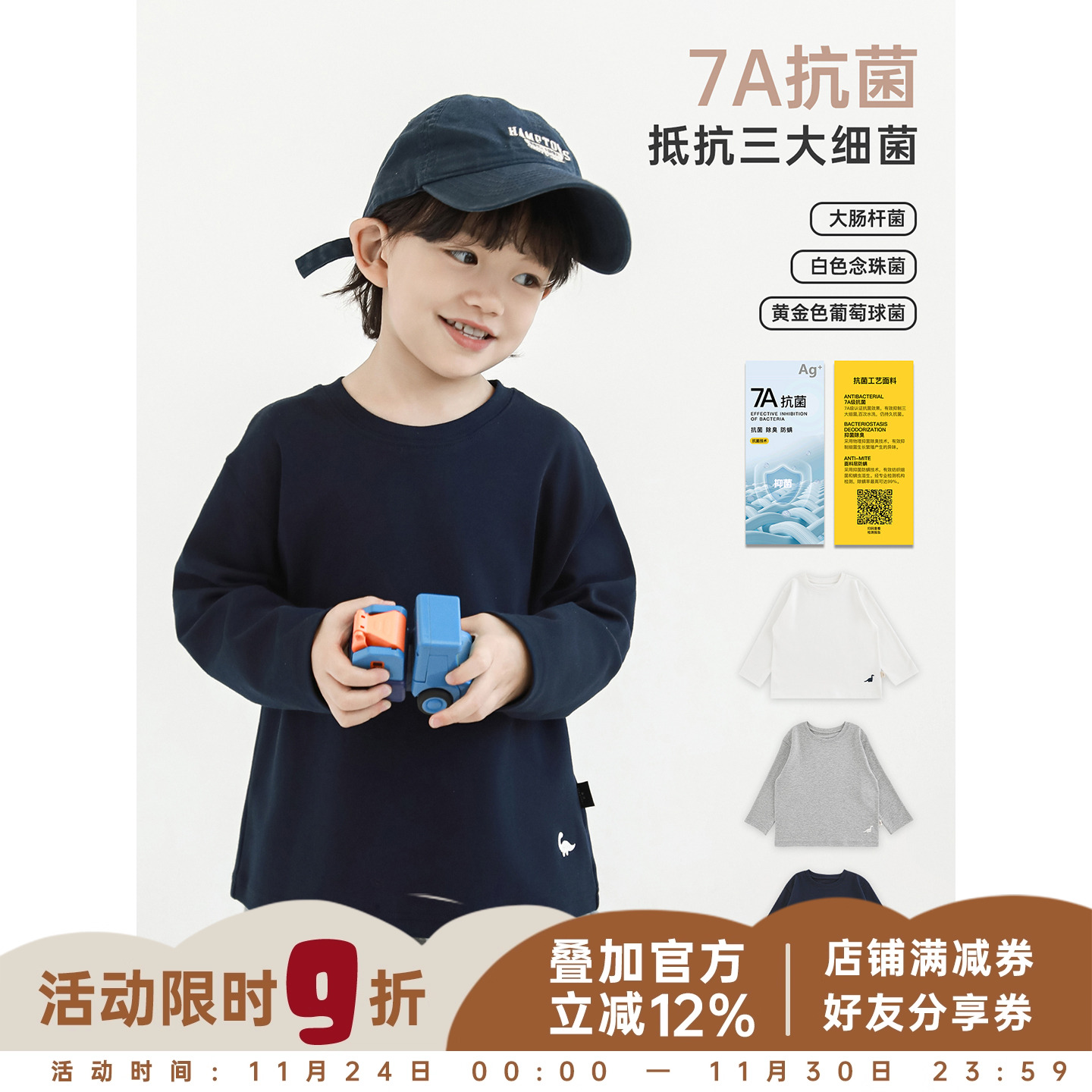 幼悠 男童2025秋季新款纯色长袖t恤亲肤透气抗菌耐穿儿童打底衫潮