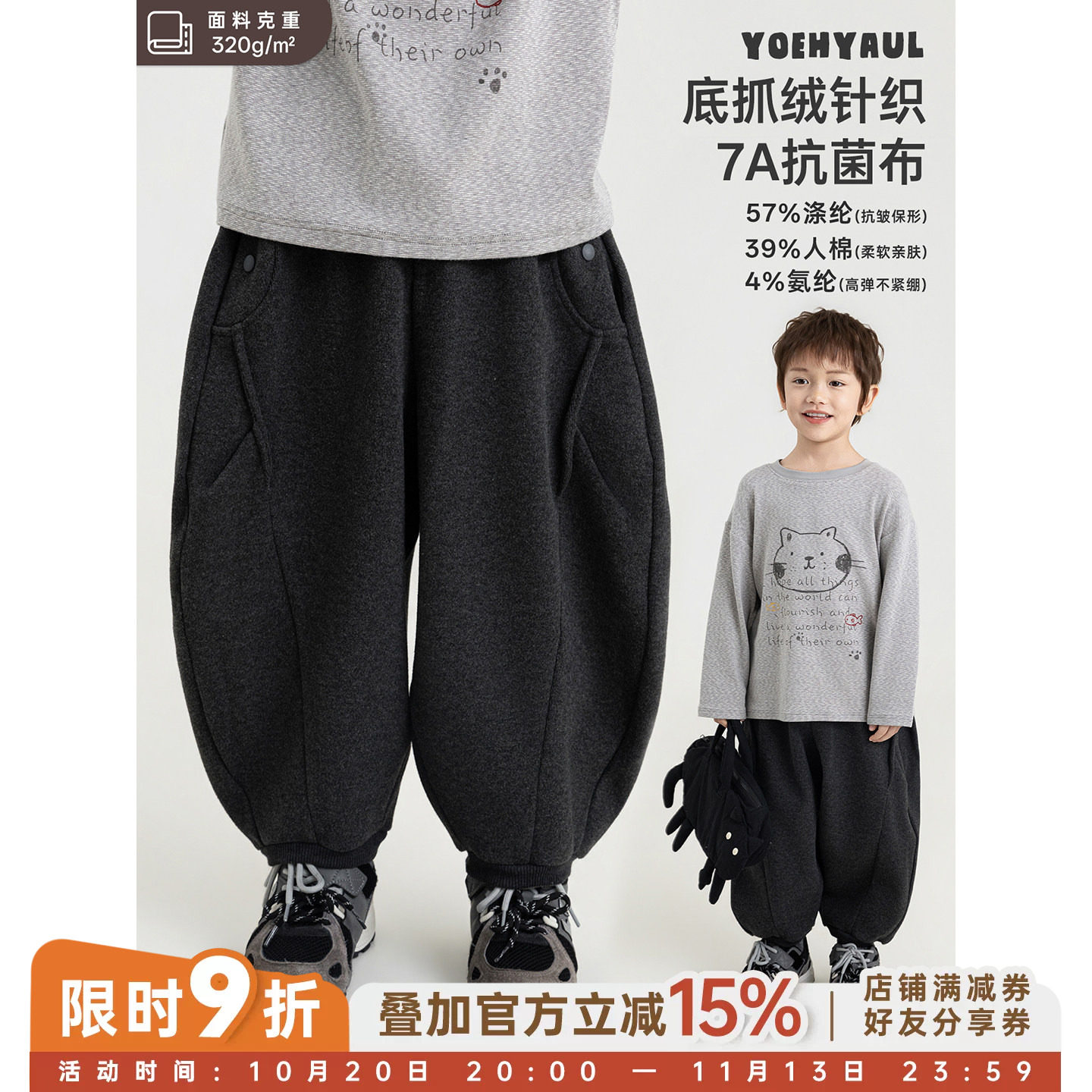幼悠男童休闲裤秋季新款阔腿束脚气球裤加绒抗菌保暖九分半针织裤