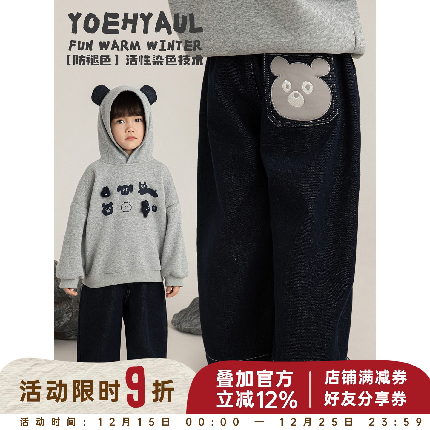 幼悠男童加绒加厚小熊牛仔裤冬季不易褪色创意贴布绣休闲直筒裤子