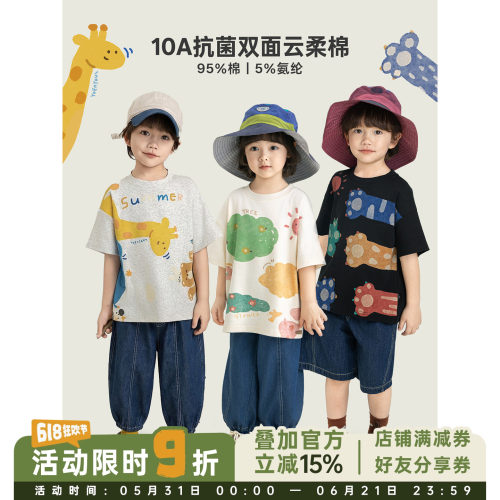 幼悠男童10A抗菌云护盾T恤缤纷动物园夏季新萌趣可爱轻盈透气短袖