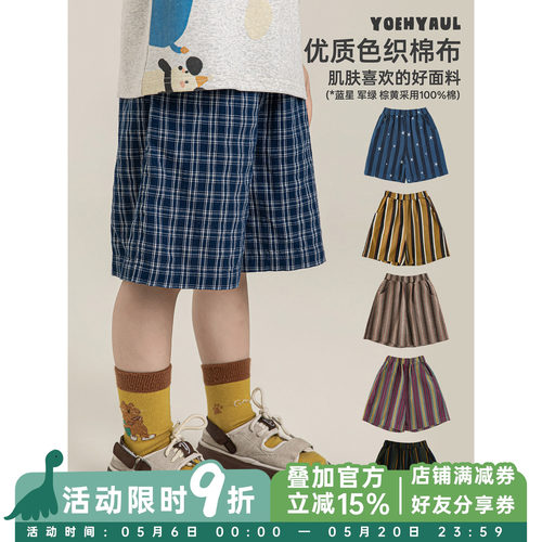 幼悠男童色织纹理短裤夏季童趣可爱柔软亲肤吸湿排汗透气清爽裤子