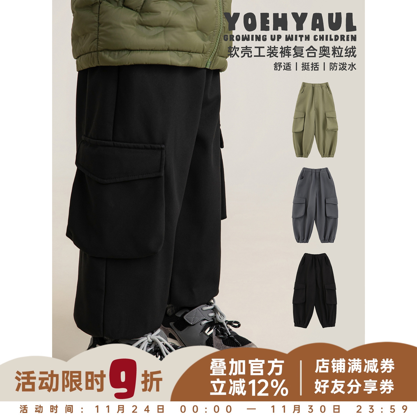 幼悠男童加绒加厚纯色工装裤冬季防风防雨水弹力束脚宽松休闲裤子