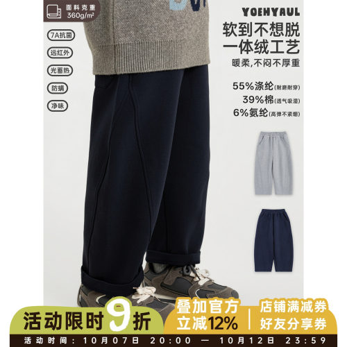 幼悠男童休闲裤冬季新款立体裁剪弯刀裤抗菌净味防螨加绒保暖长裤