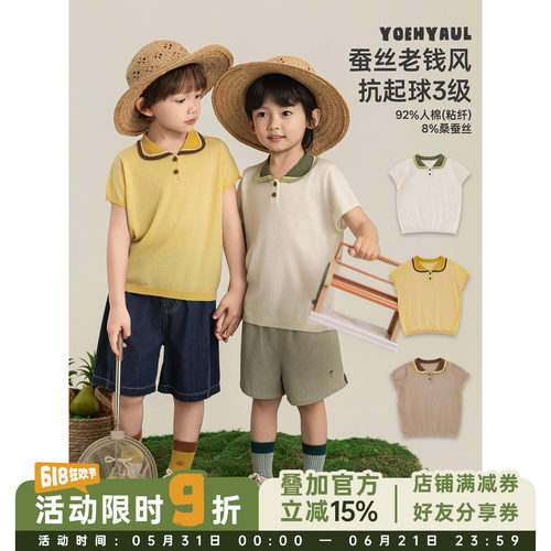 幼悠男童松弛老钱风毛衣短袖夏季儿童吸湿柔滑桑蚕丝混纺Polo衫潮