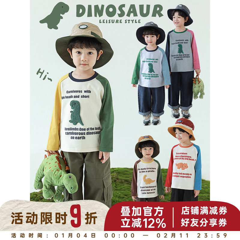 幼悠男童2025新款长袖圆领撞色恐龙t恤秋季流行百搭儿童上衣潮,童装/婴儿装/亲子装,T恤,淘宝优惠券,粉丝福利购,淘宝优惠卷