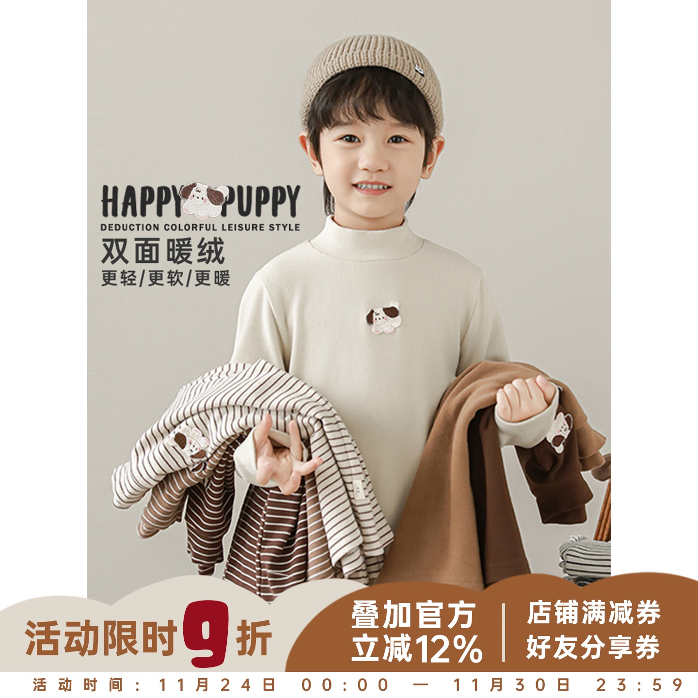 幼悠 男童舒弹半高领打底衫冬季萌趣可爱小狗刺绣时尚百搭保暖T恤