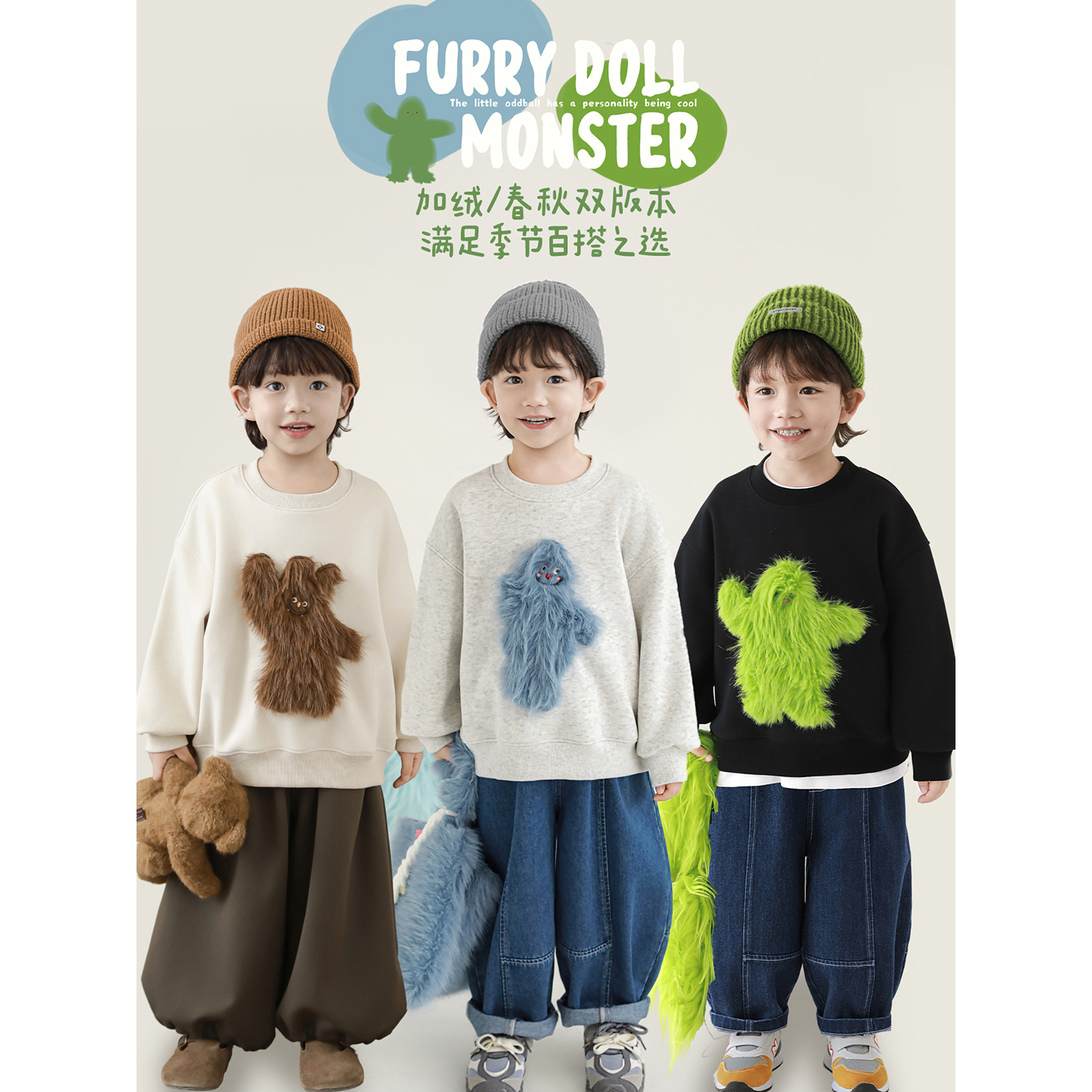 幼悠童装男童长袖圆领小怪兽卫衣2025新款秋季加绒儿童保暖上衣潮