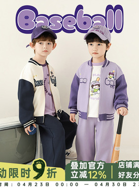 幼悠男童春季新款长袖外套可爱儿童衬衫T恤棒球STAR系列运动套装
