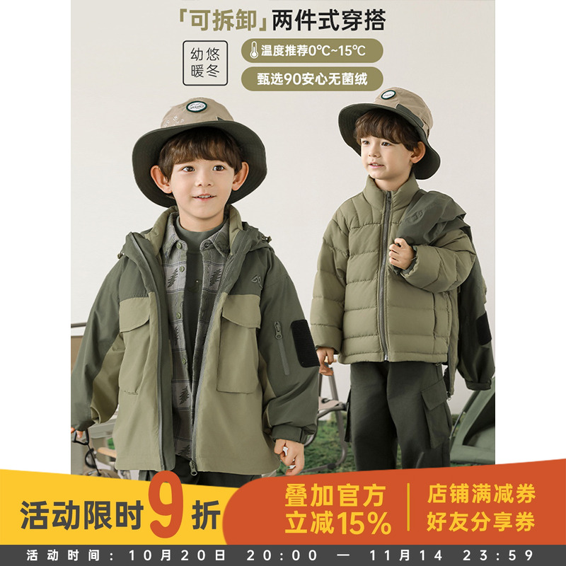 幼悠童装男童外套秋冬款2025新款儿童冲锋衣二合一轻薄保暖羽绒服