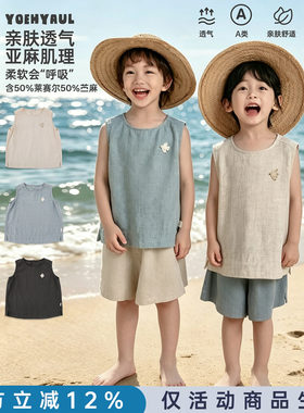 幼悠男童清凉无袖套头小衫夏季凉滑亲肤莱赛尔苎麻混纺休闲上衣潮