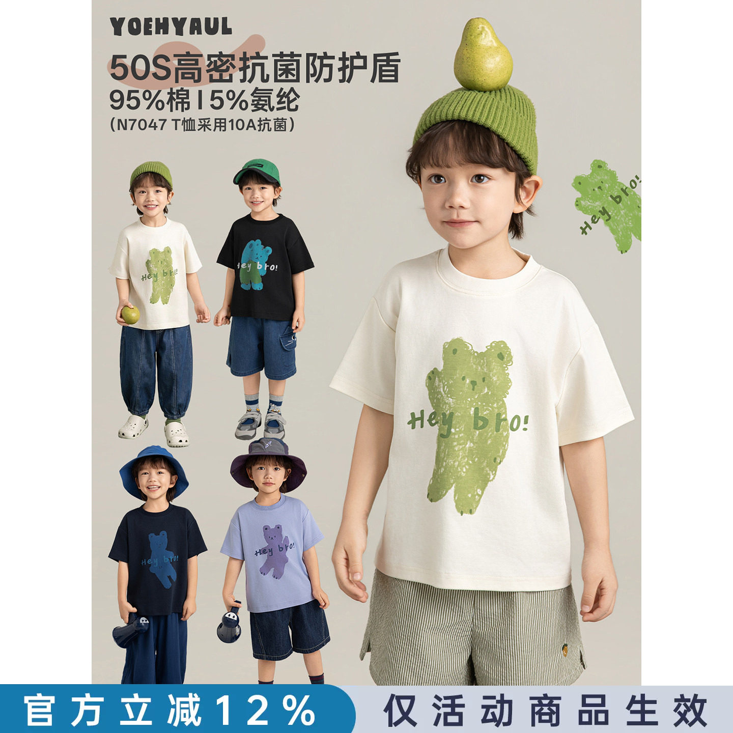 幼悠 男童小熊印花短袖T恤夏季新童趣可爱透气不闷汗软弹亲肤上衣图片