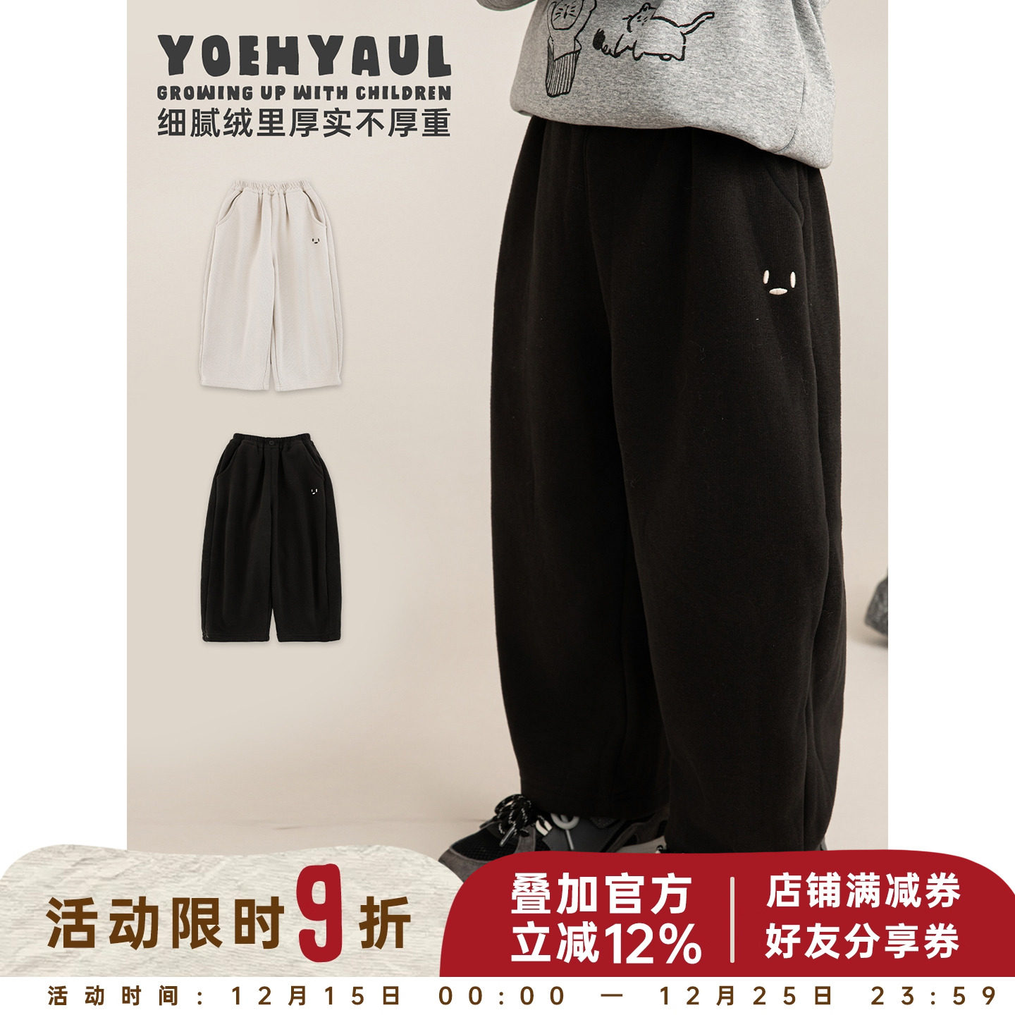 幼悠男童加绒加厚小表情刺绣休闲童趣裤2025冬季防风保暖宽松裤子