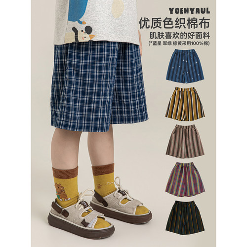 幼悠男童色织纹理短裤夏季童趣可爱柔软亲肤吸湿排汗透气清爽裤子