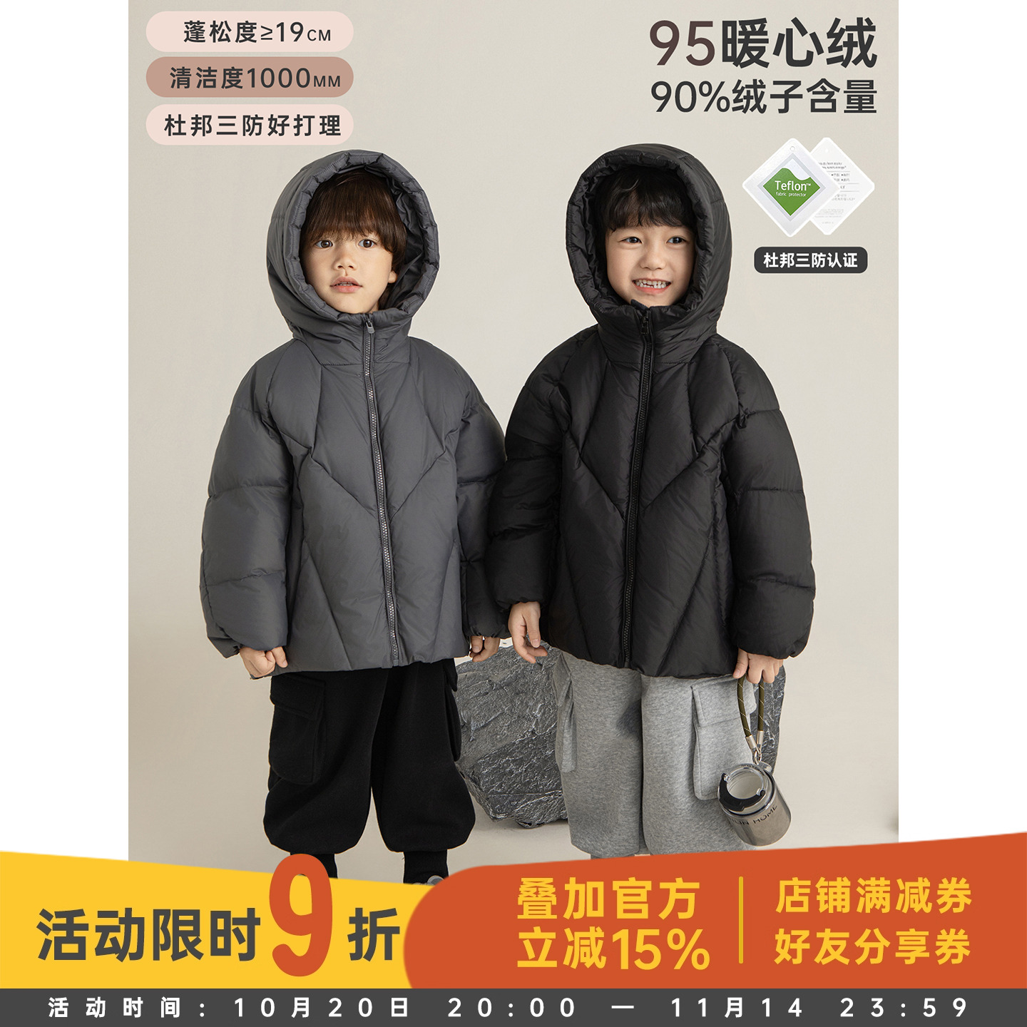 幼悠男童三防护盾羽绒服冬季俏皮可爱轻盈蓬松防风保暖连帽外套潮