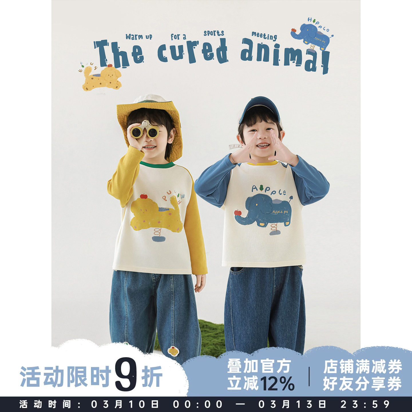 幼悠男童2026新款长袖圆领卡通撞色插肩袖t恤宽松透气儿童上衣潮