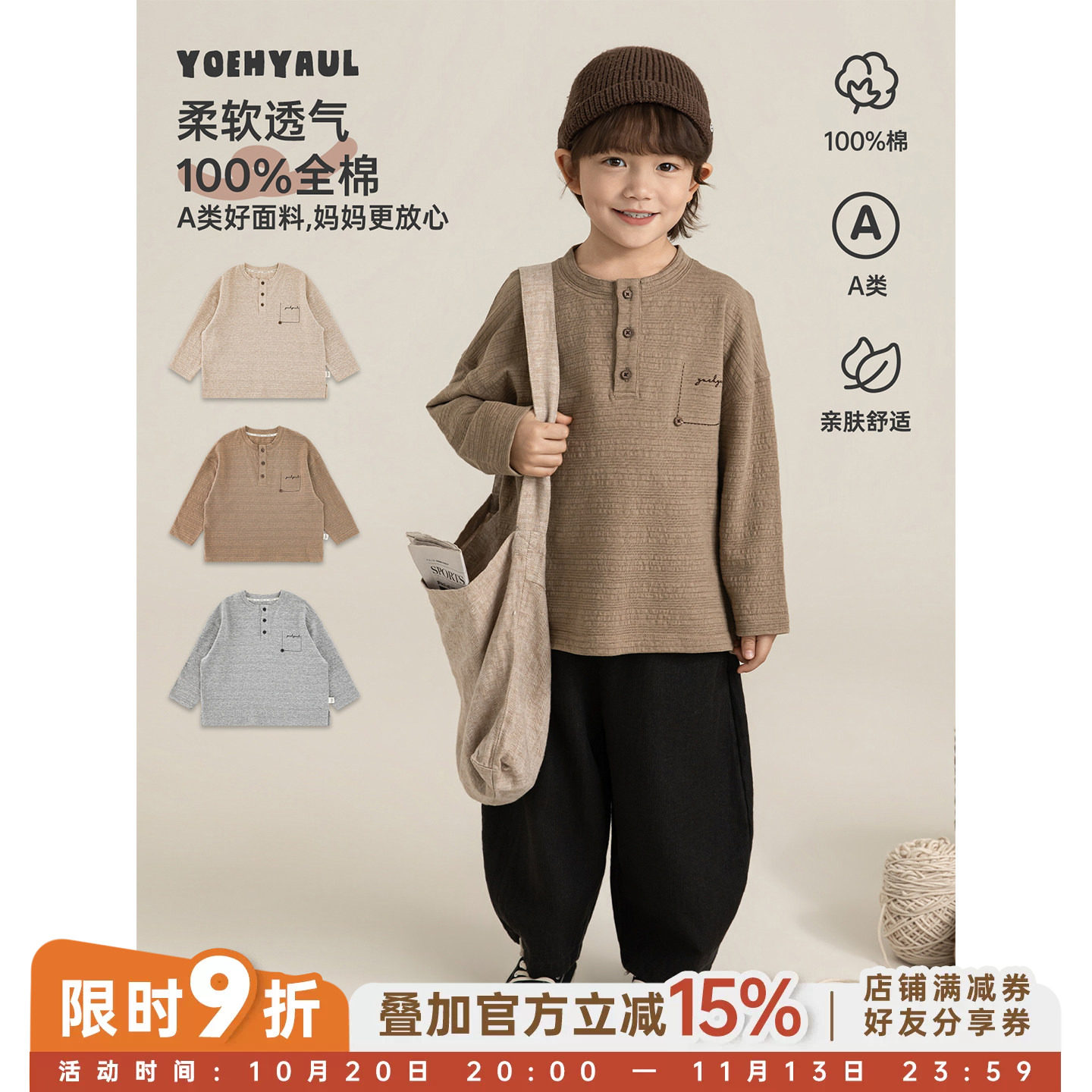 幼悠男童T恤秋季简约日系亨利领长袖打底衫亲肤舒适儿童百搭上衣