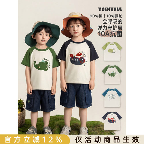 幼悠男童卡通印花T恤夏季柔韧透气10A抗菌撞色罗纹领口插肩袖短袖
