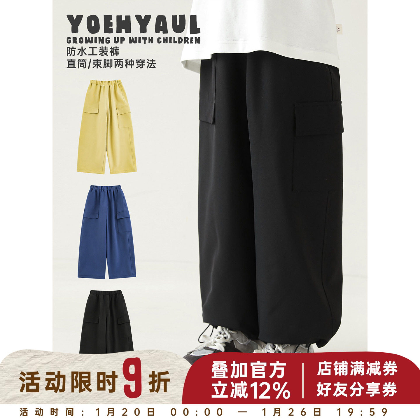 幼悠童装男童美式工装裤春秋款2025新款防水耐磨宽松透气儿童长裤,童装/婴儿装/亲子装,裤子,淘宝优惠券,粉丝福利购,淘宝优惠卷