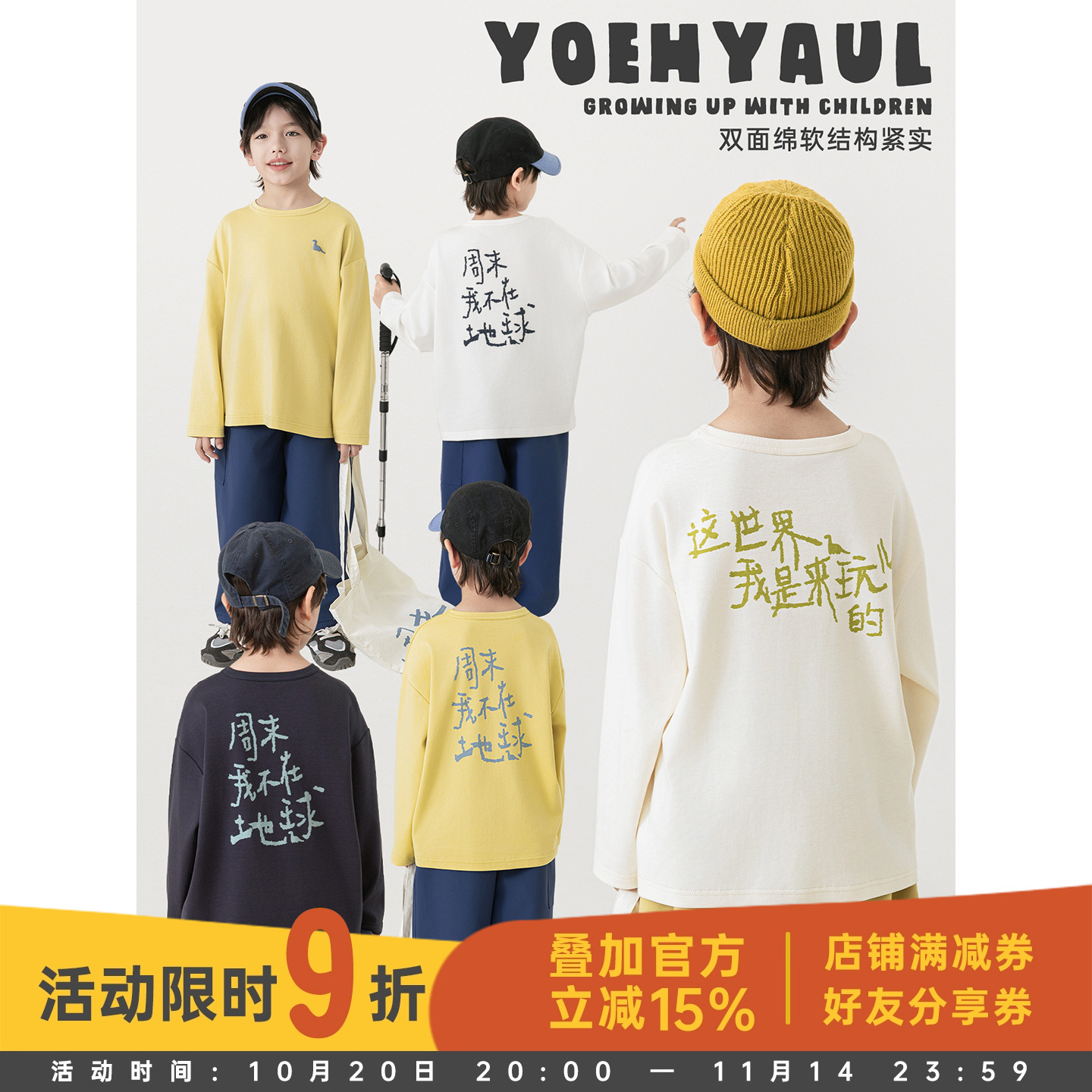 幼悠 男童2025秋季新款长袖圆领基础百搭t恤宽松耐穿儿童上衣秋装