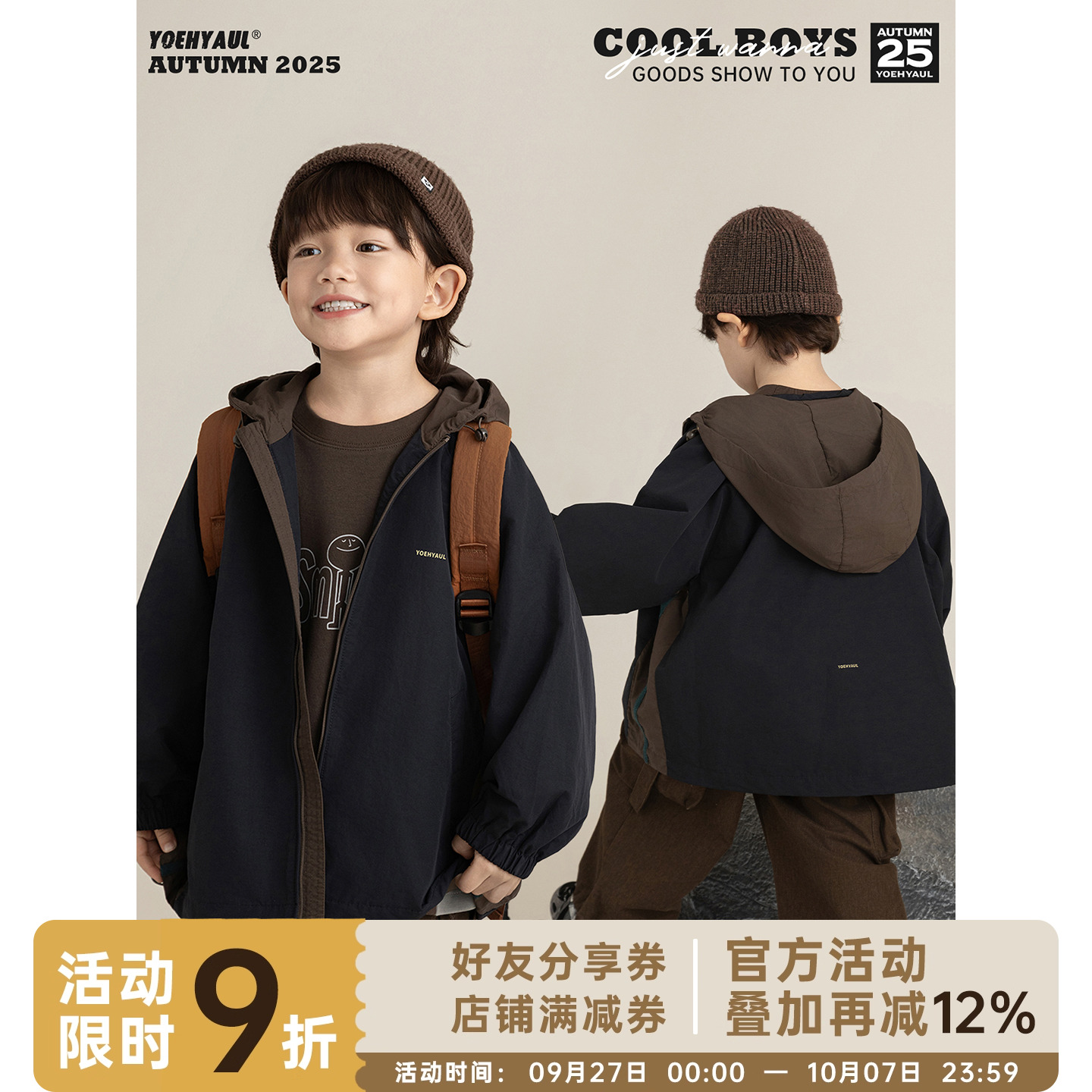 幼悠男童2025秋季新款连帽防风拼色冲锋衣外套休闲百搭儿童上衣潮