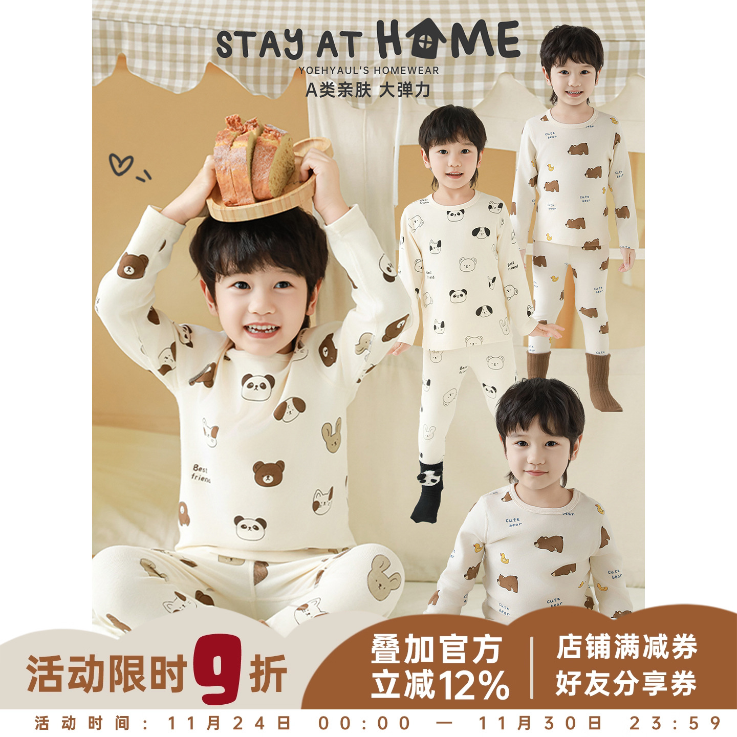 幼悠童装儿童睡衣男童秋季套装男孩卡通长袖无骨家居服2025新款潮