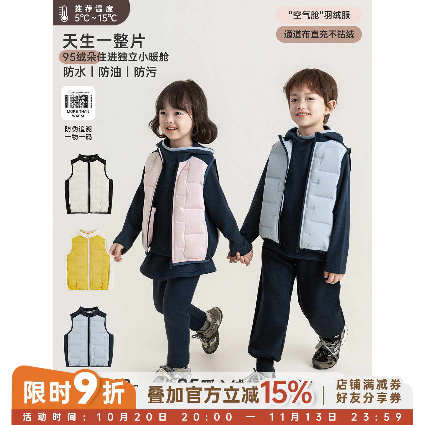 幼悠男童羽绒服秋冬撞色轻薄羽绒马甲95白鸭绒三防保暖立领背心潮