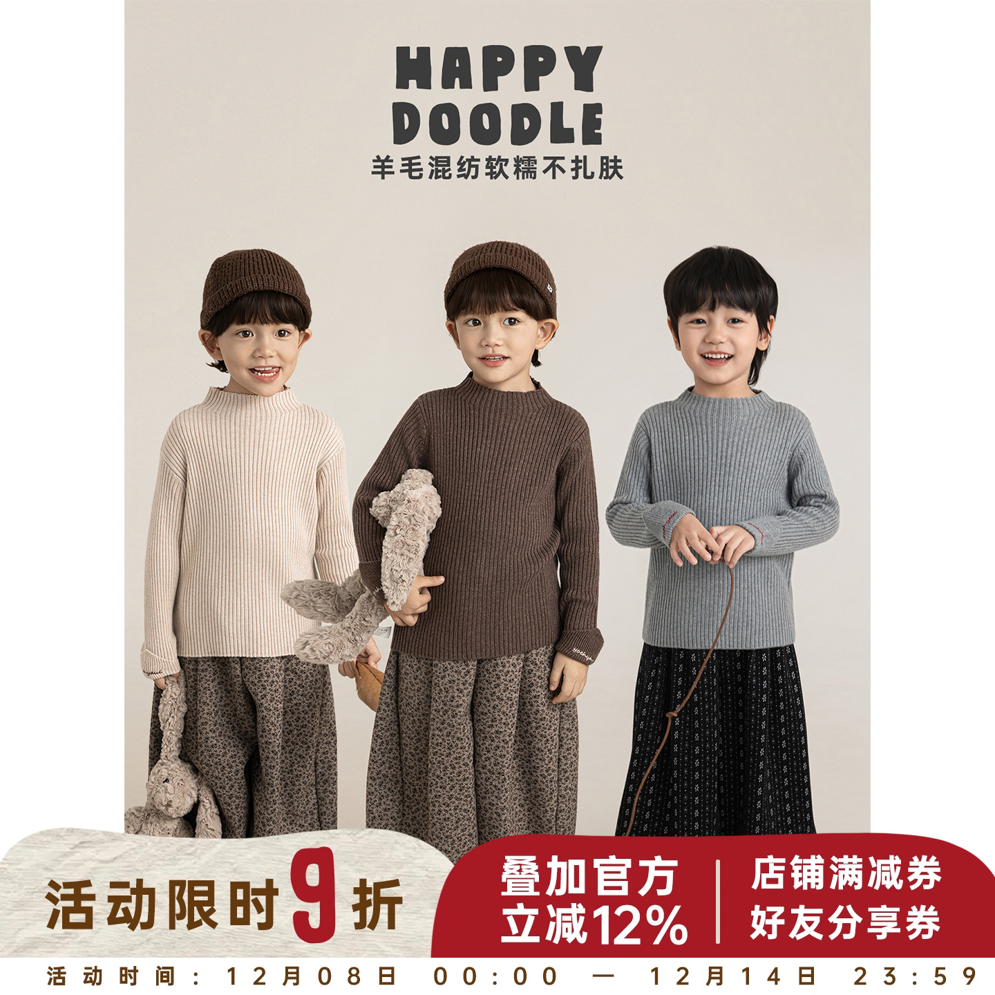 幼悠男童羊毛混纺纯色毛衣冬季元气可爱弹软细腻百搭柔暖休闲上衣