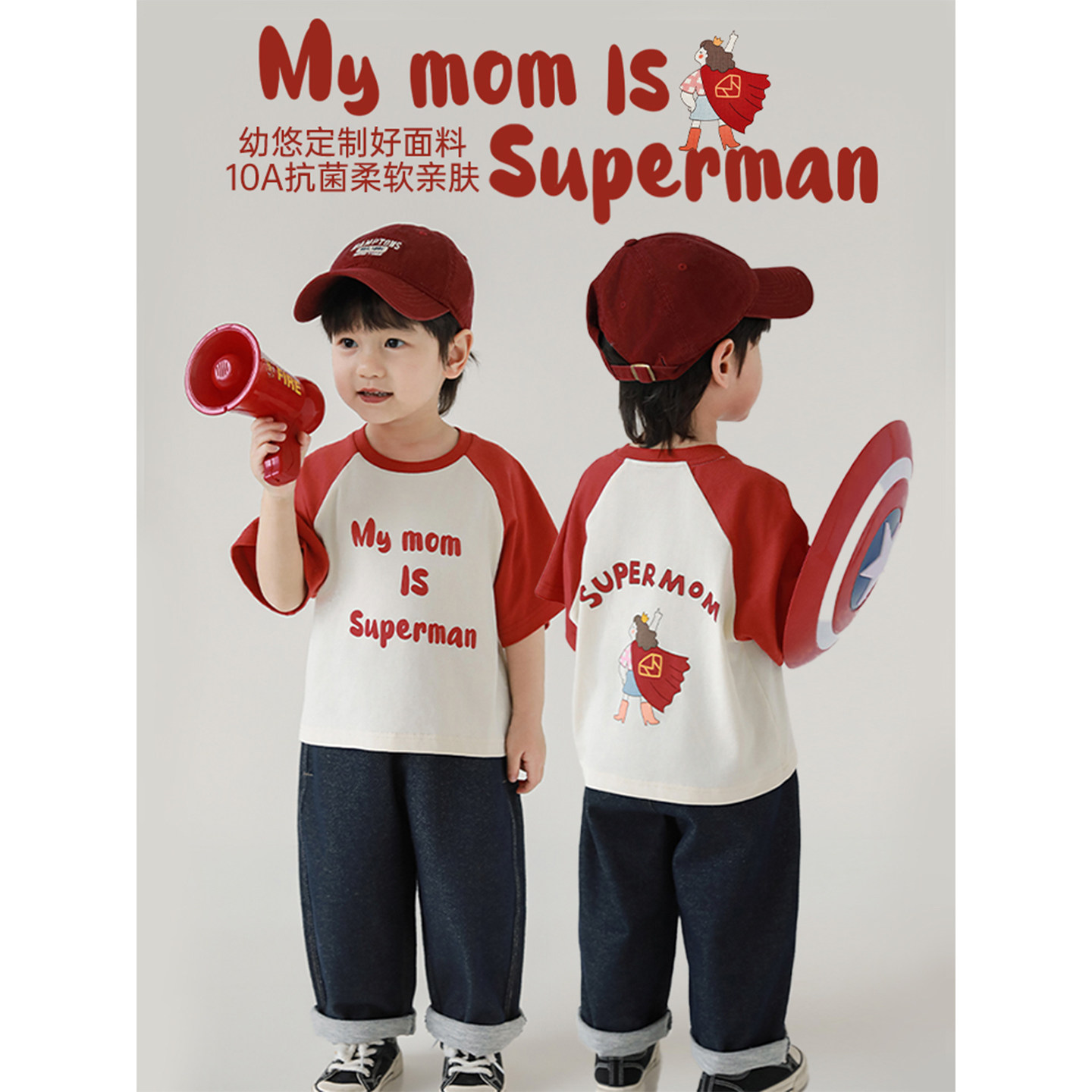 幼悠男童2025新款圆领半袖t恤宽松显瘦百搭印花妈妈超人儿童上衣,童装/婴儿装/亲子装,T恤,淘宝优惠券,粉丝福利购,淘宝优惠卷