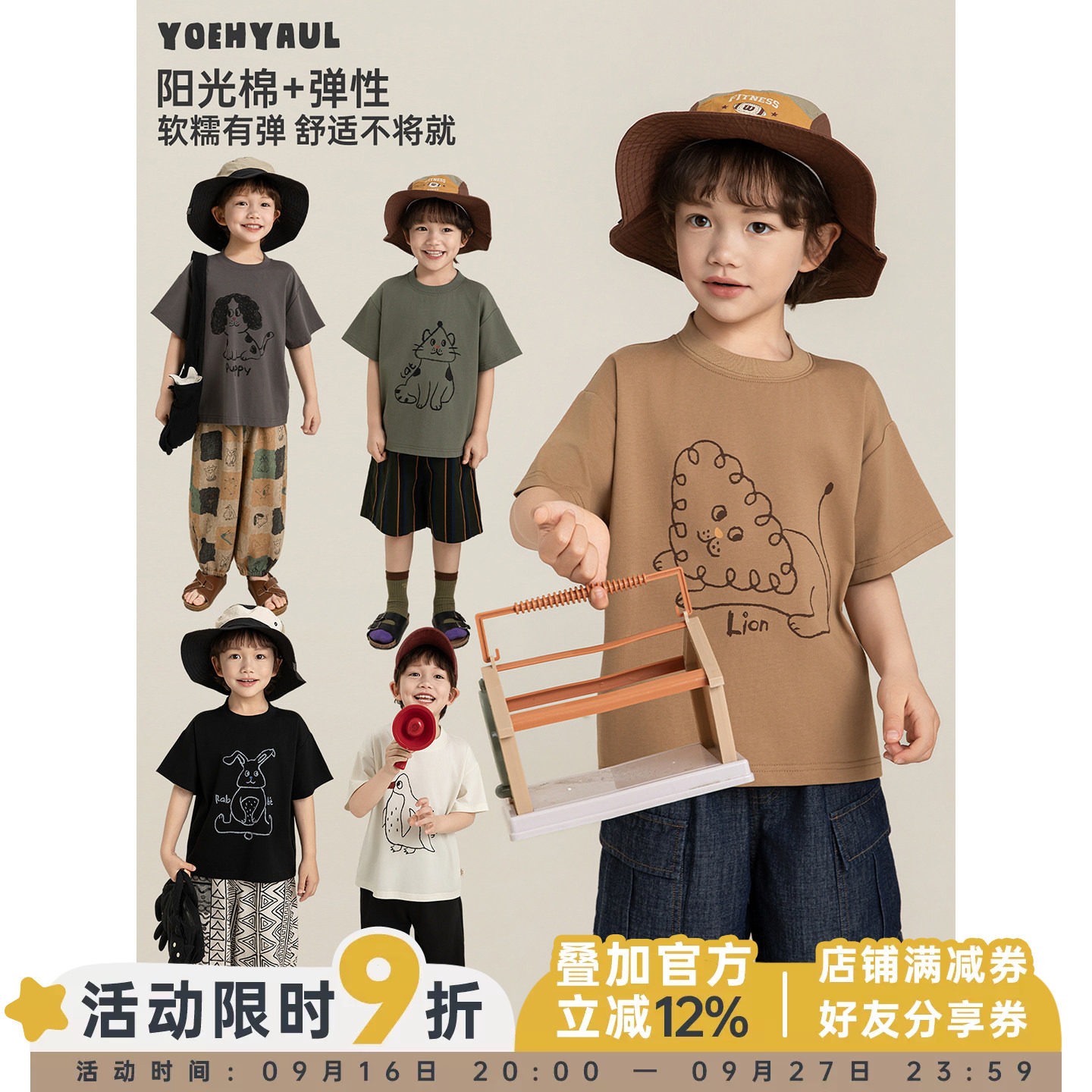 幼悠 男童手绘风印花T恤夏季萌趣可爱罗纹圆领柔软透气不闷汗短袖图片