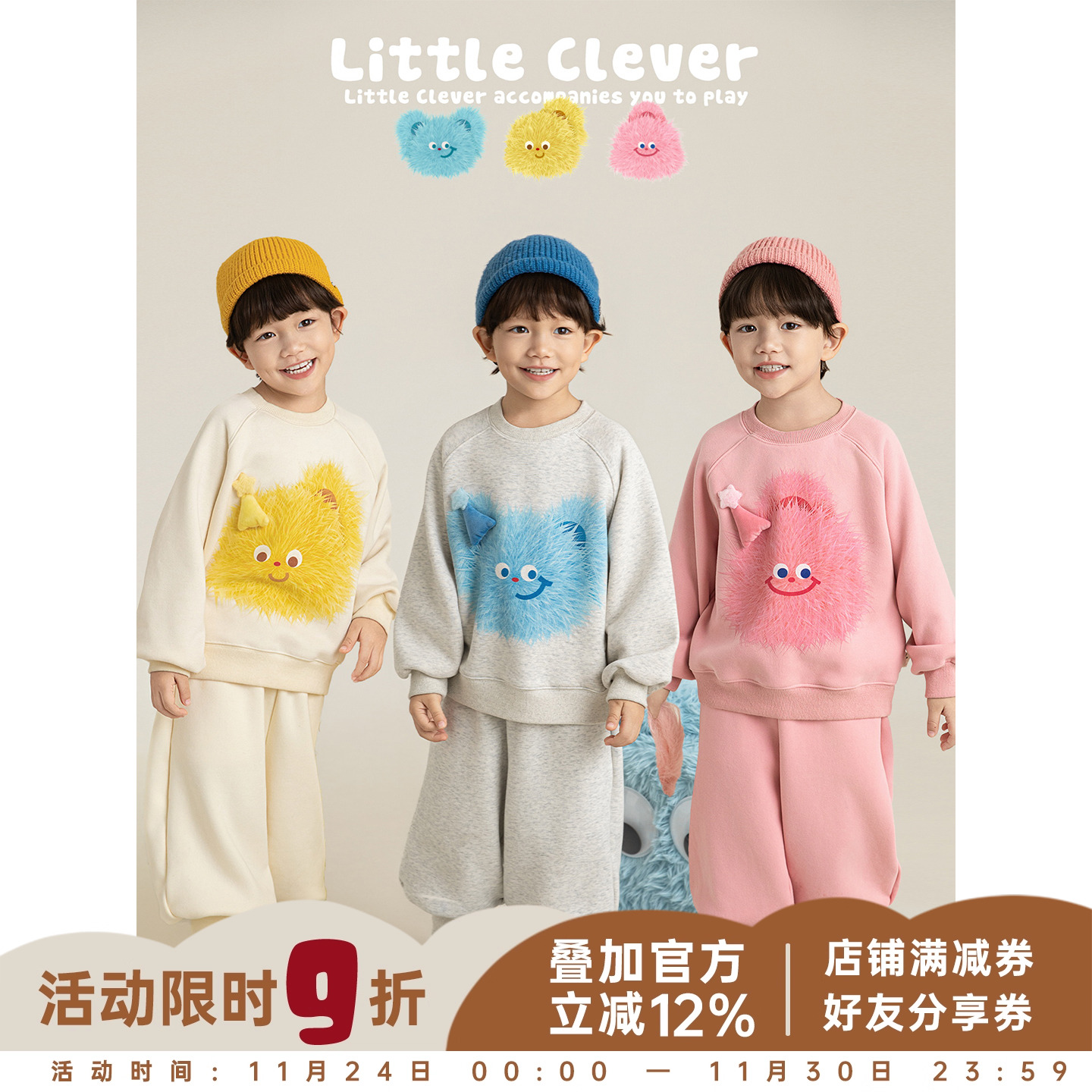 幼悠男童萌趣毛毛怪加绒加厚套装冬季无阻插肩袖卫衣立体显瘦卫裤