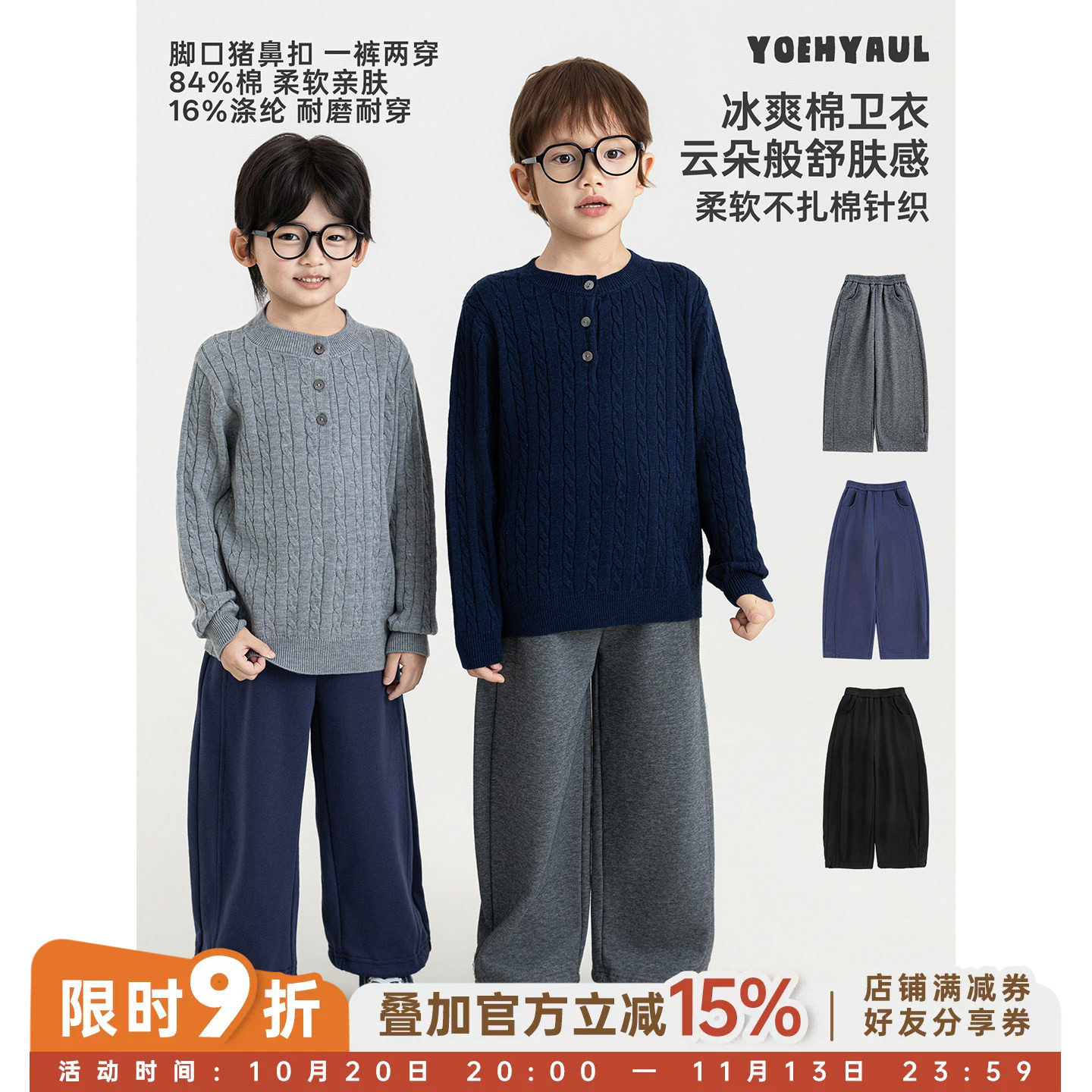 幼悠男童休闲裤秋季可收束弯刀裤一裤两穿耐洗耐穿运动百搭长裤潮