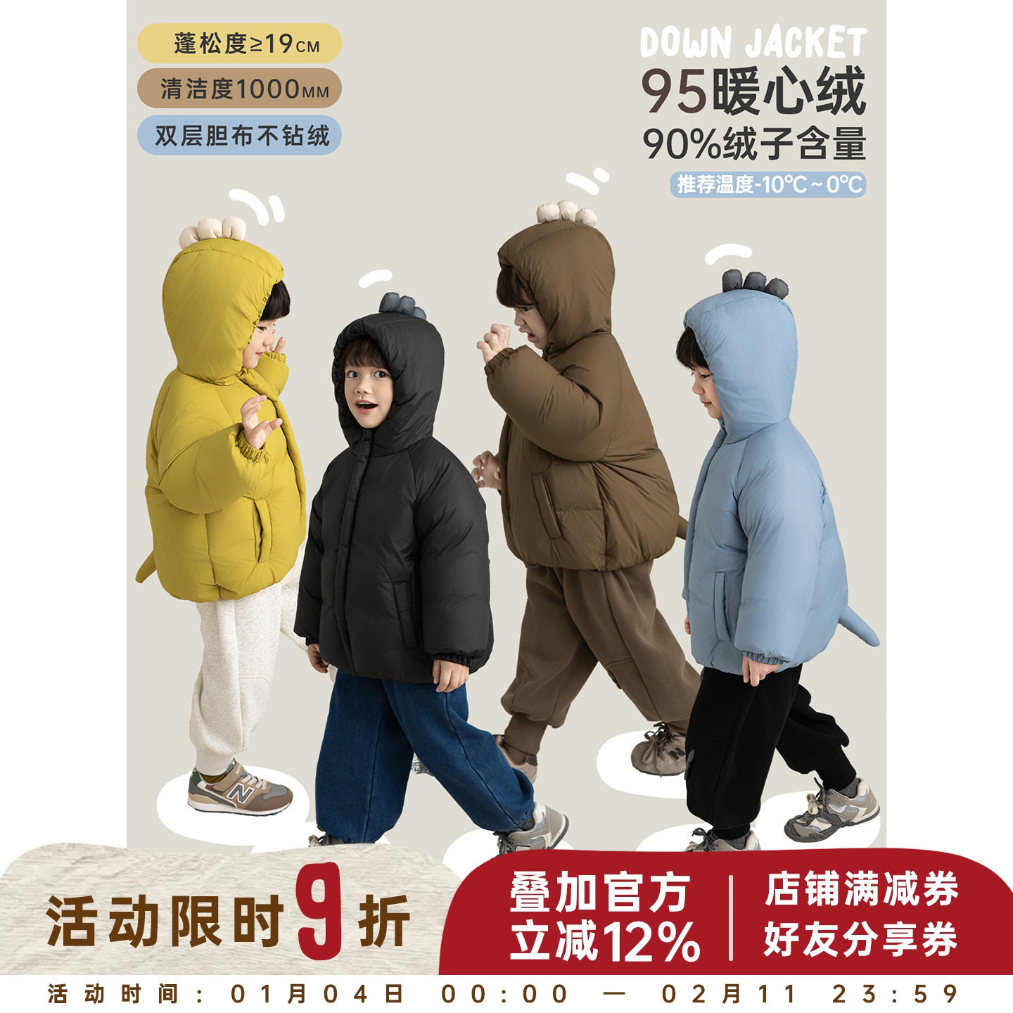 幼悠童装男童95白鸭绒羽绒服冬季保暖加厚连帽面包服2025外套冬装,童装/婴儿装/亲子装,羽绒服,淘宝优惠券,粉丝福利购,淘宝优惠卷