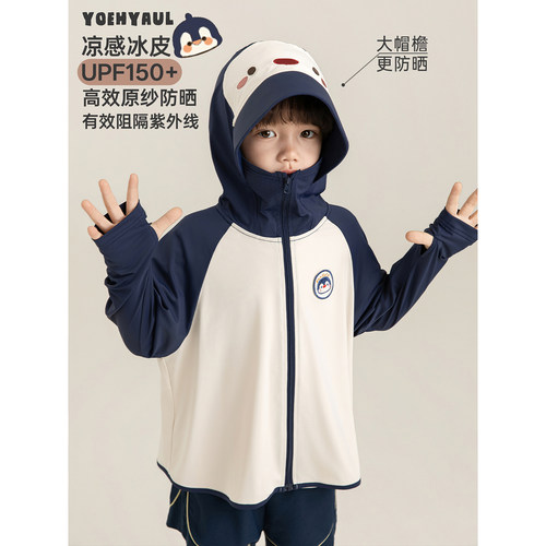 幼悠 男童UPF150+小企鹅防晒衣夏季童趣可爱轻薄柔软遮阳防风外套