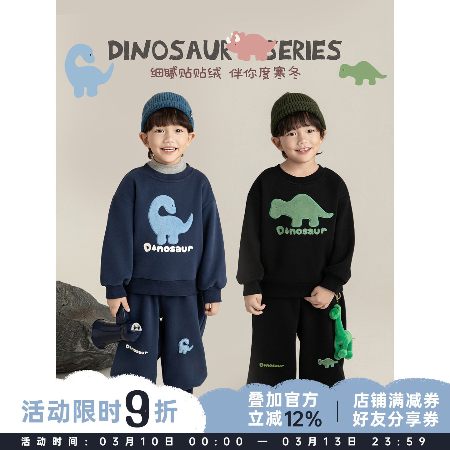 幼悠 男童冬季懒人穿搭公式原创设计加绒加厚恐龙贴布绣卫衣/卫裤