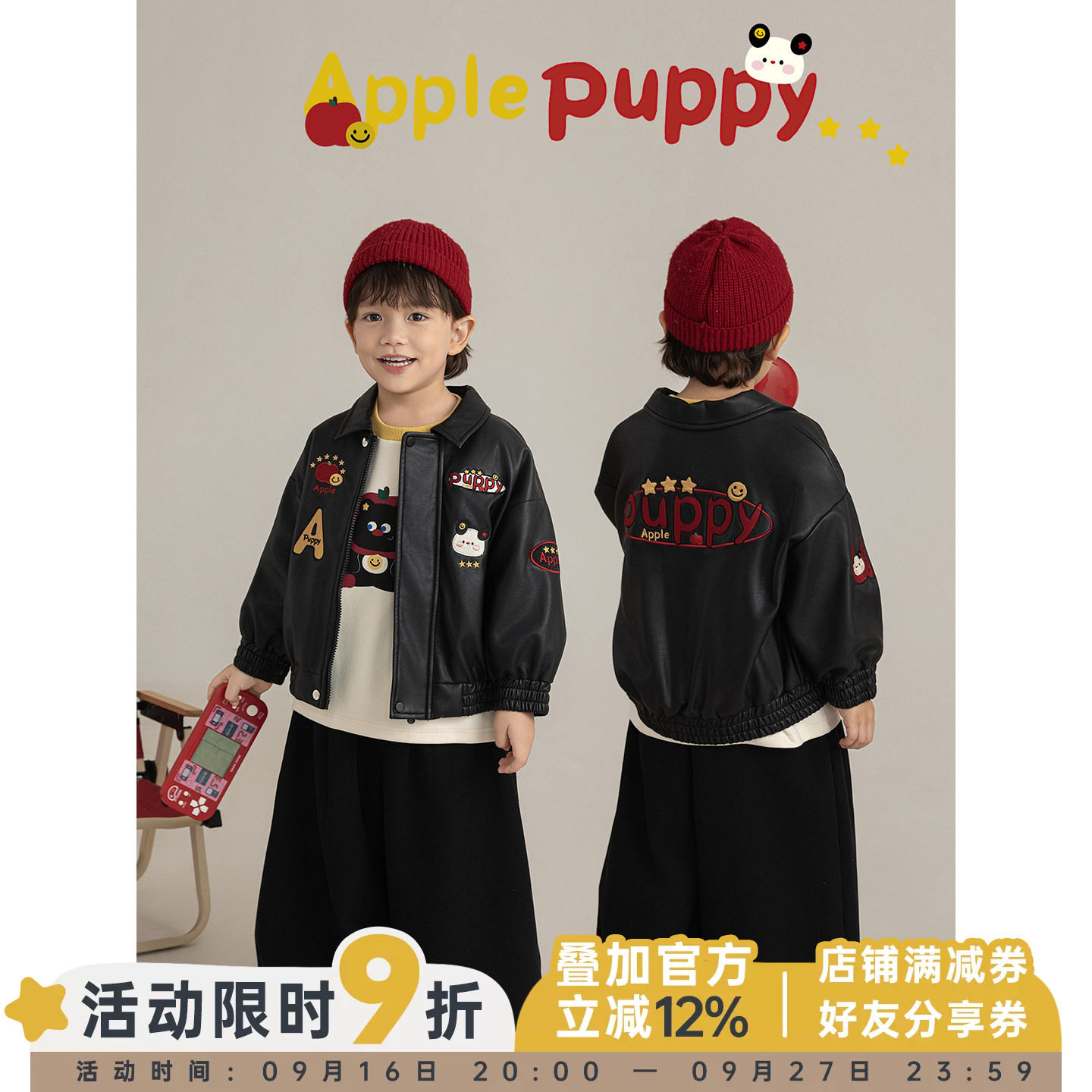 幼悠男童2026春秋新款卡通防风保暖皮衣外套耐穿抗造防水儿童上衣										