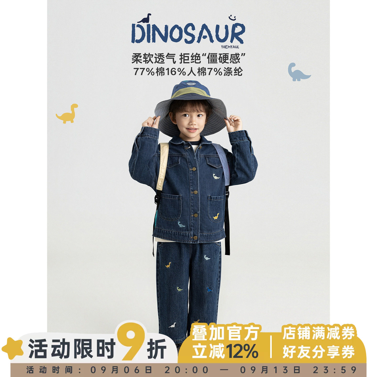 幼悠男童套装2026秋季新款重工刺绣廓形牛仔外套宽松直筒牛仔长裤