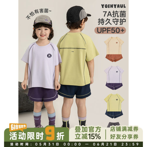 幼悠 男童2026夏季运动套装儿童7A抗菌防晒短袖T恤撞色包条短裤潮