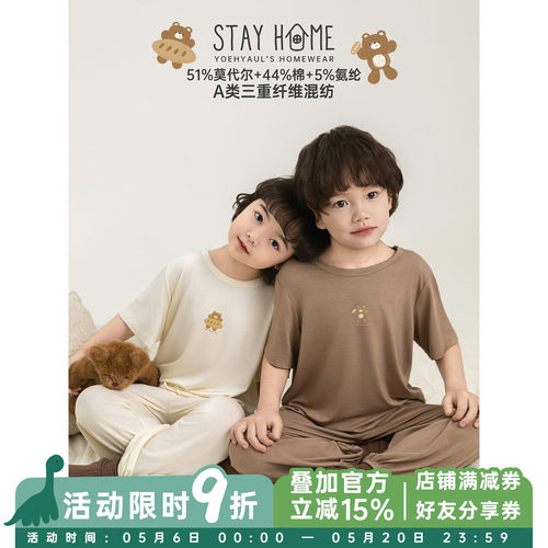幼悠男童小熊家居服套装夏季童趣可爱萌宠印花清凉透气休闲睡衣潮