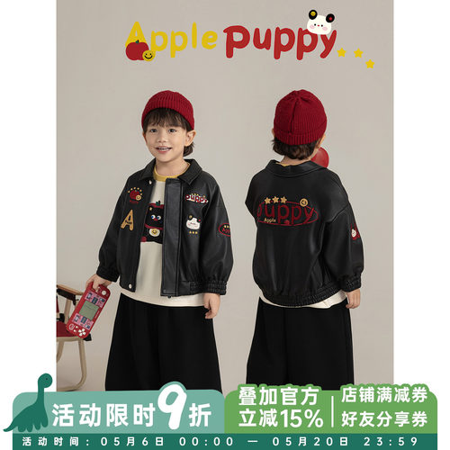 幼悠男童2026春秋新款卡通防风保暖皮衣外套耐穿抗造防水儿童上衣