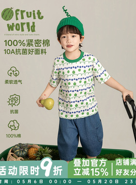 幼悠男童草莓西瓜T恤2026夏季柔软亲肤10A抗菌护盾透气满印短袖潮