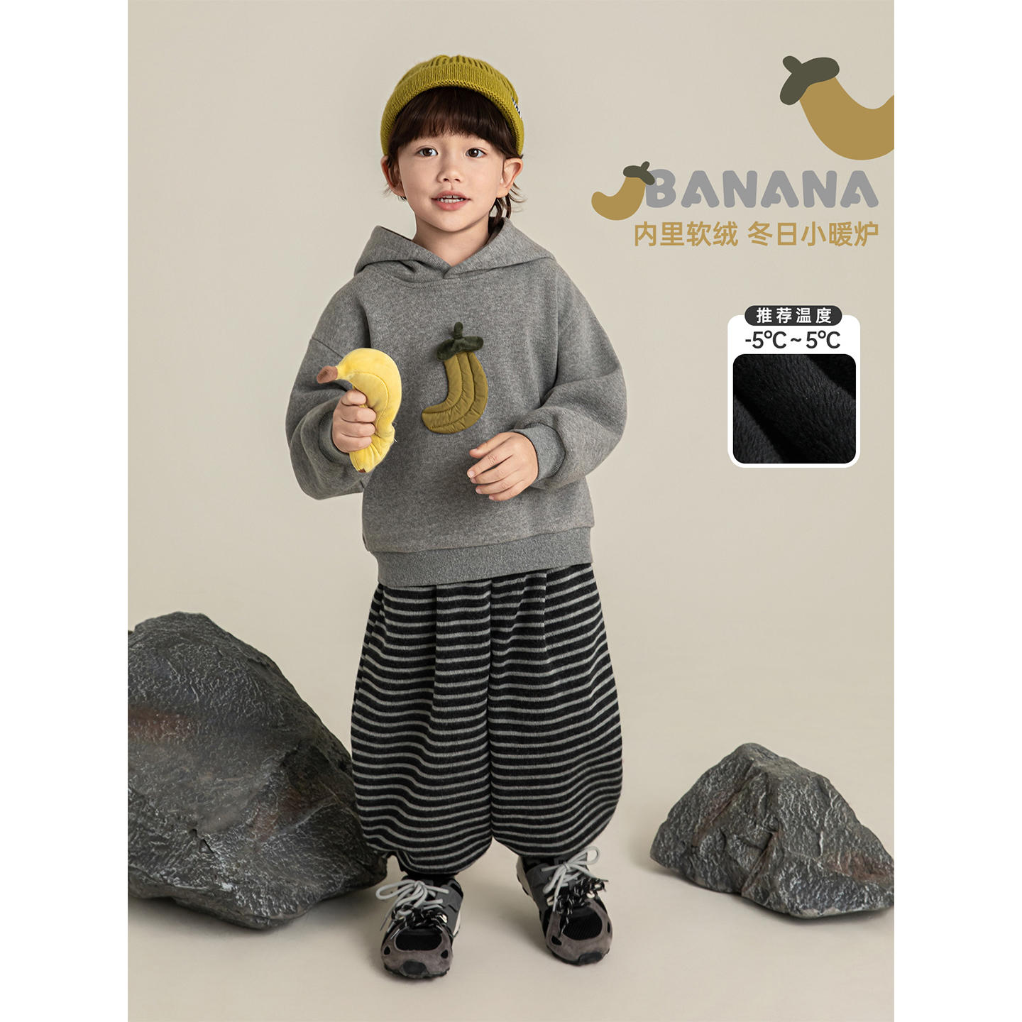 幼悠男童加绒加厚韩系慵懒风水果卫衣冬季童趣可爱香蕉玩偶上衣潮