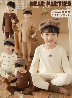 幼悠男童2025新款卡通小熊无骨缝合家居服冬季时尚宽松舒适两件套