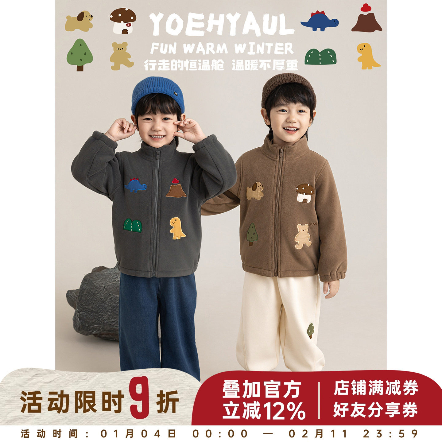 幼悠男童加绒加厚毛绒外套冬季童趣可爱动物贴布绣保暖宽松上衣潮,童装/婴儿装/亲子装,普通外套,淘宝优惠券,粉丝福利购,淘宝优惠卷